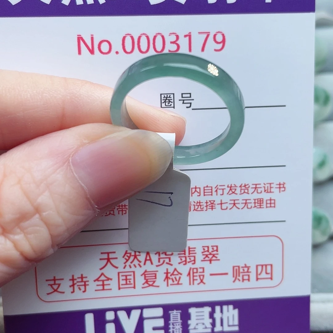 【闪购商品】未镶嵌戒指翡翠天然