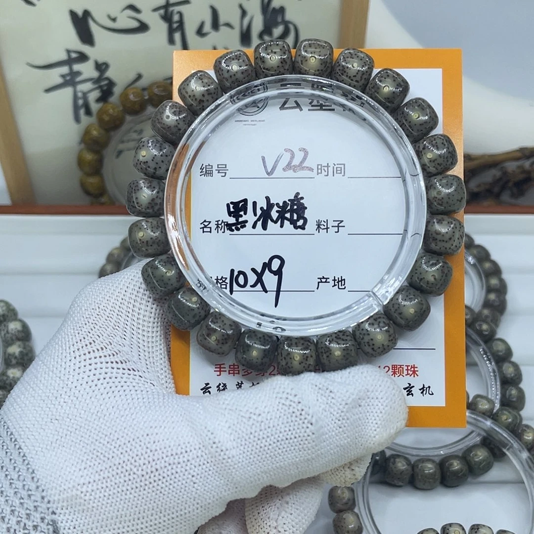星月菩提手串V22黑冰糖10