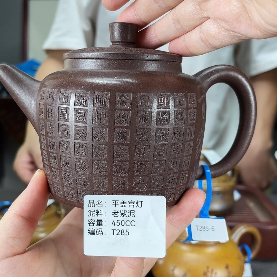茶壶紫砂方圆紫砂