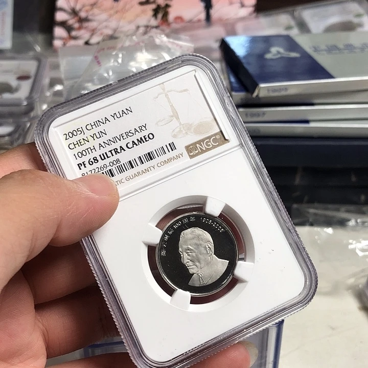 其他普通金属陈爷爷精制68分088.大哥册子，没证书