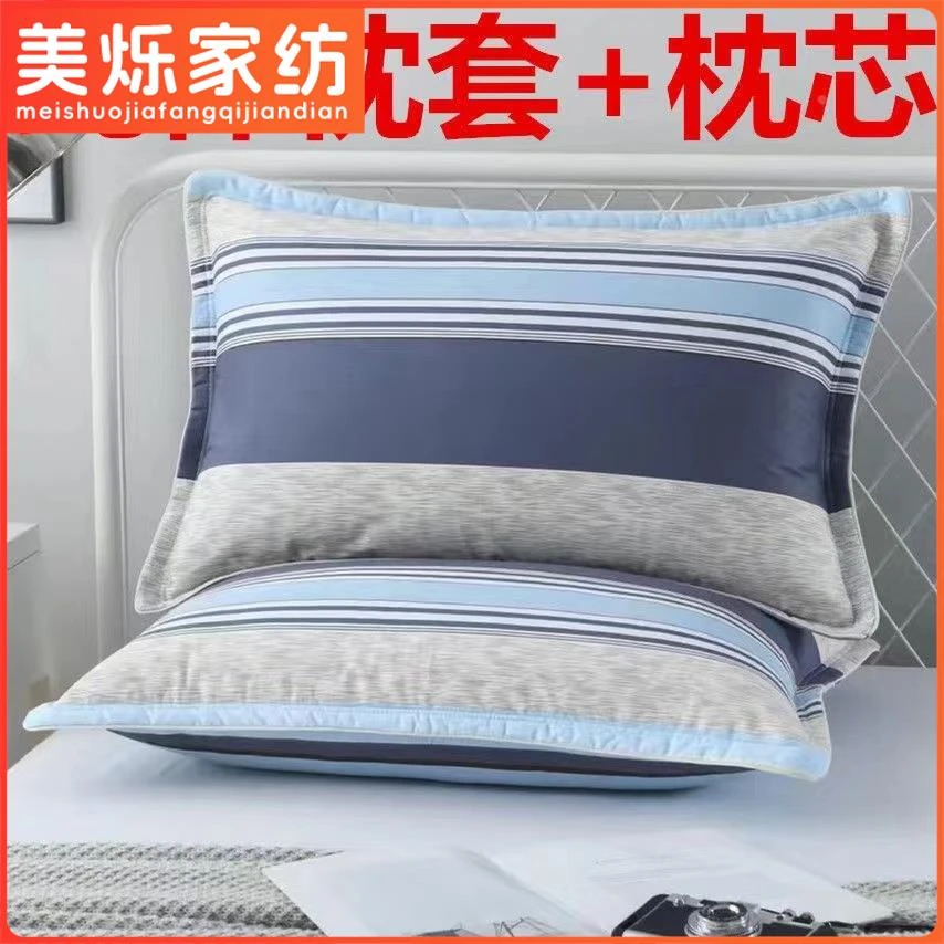 全套可拆洗枕头套加枕芯一对成人学生一只装单人枕套枕头芯家用