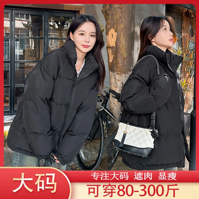 秋冬款大码300斤羽绒棉服女外套设胖mm遮肉气质保暖面包服棉衣ins