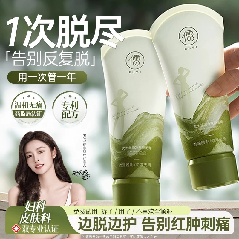 脱毛膏女士私处脱毛膏私密处去脱阴专用脱毛腋下腿毛去全身永否久