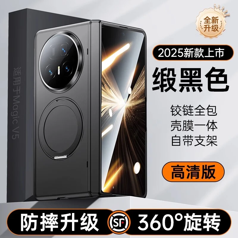适用于荣耀magicv5手机壳新款磨砂肤感保护套中轴全包轻奢外壳