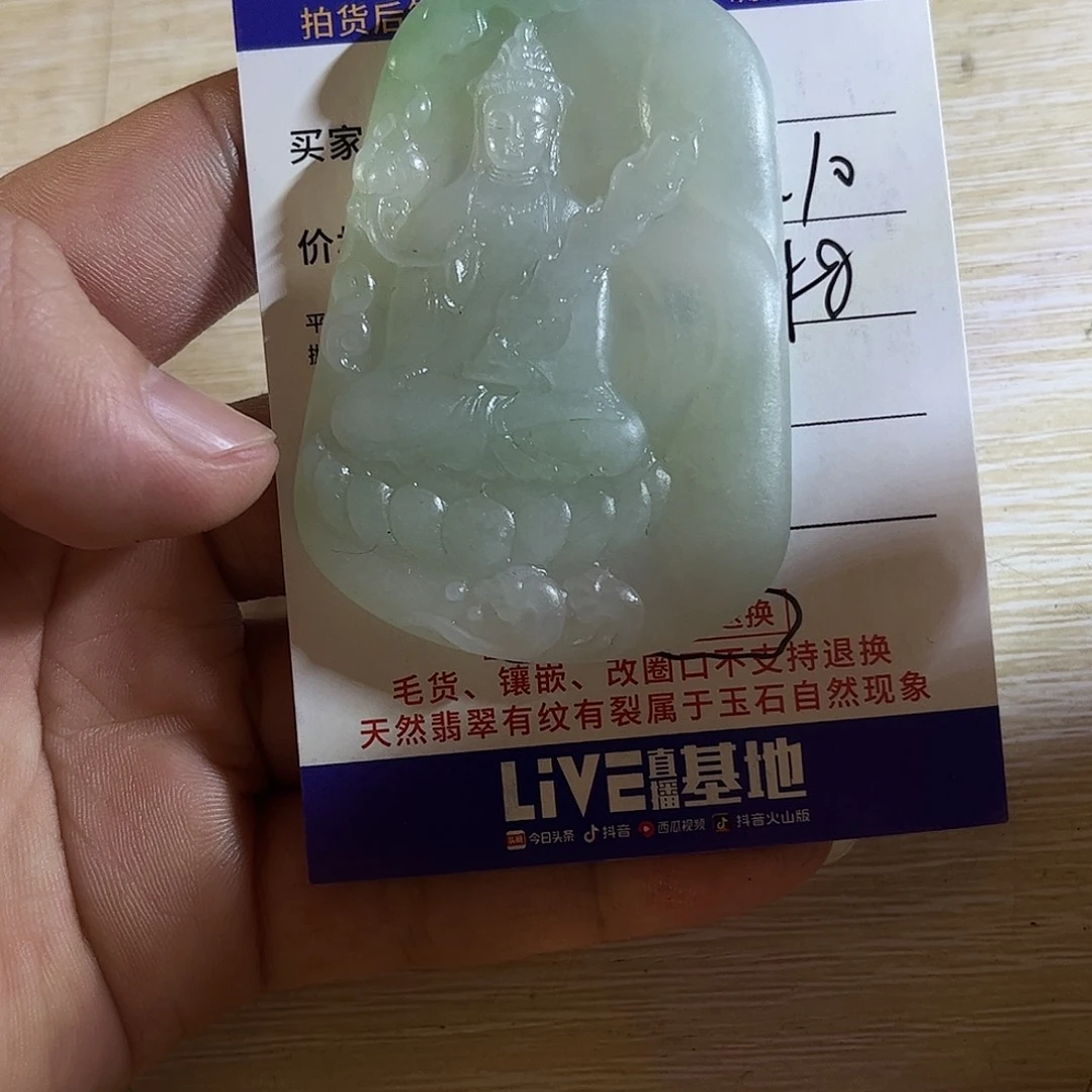 虎***下未镶嵌定制翡翠翡翠