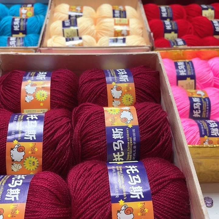 酒红一个宝宝毛线