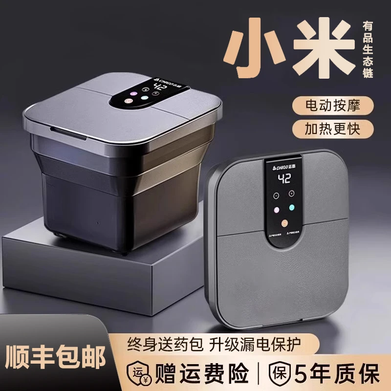 小米有品便携式泡脚桶全自动电动按摩恒温加热可折叠洗脚足浴盆