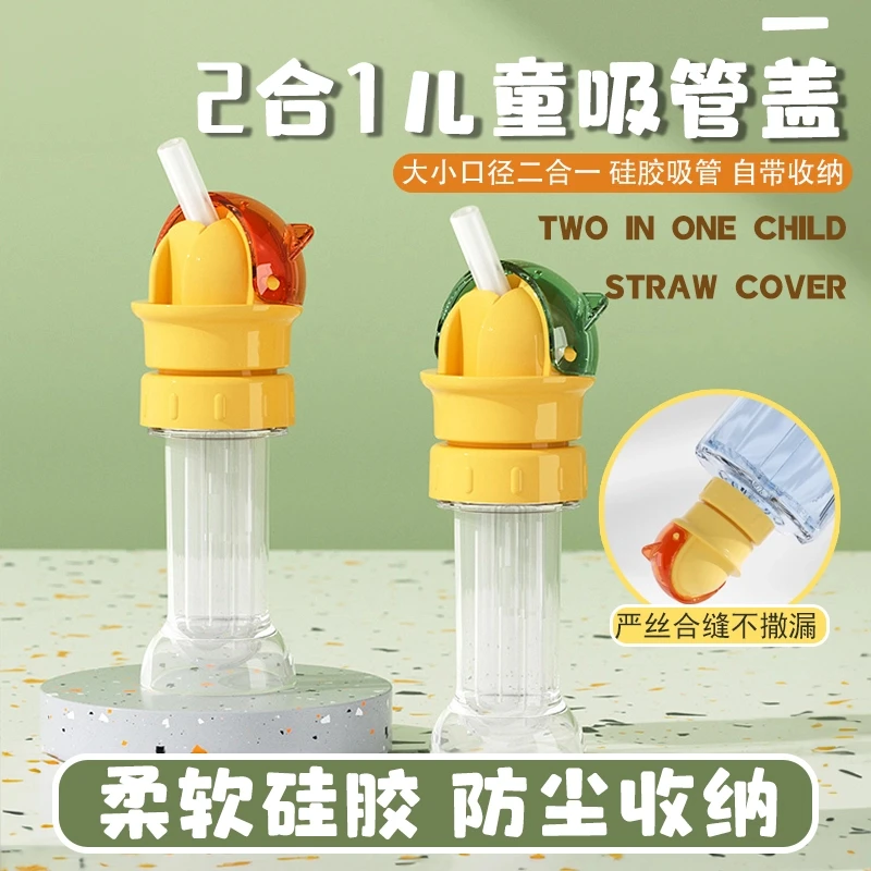 【浩贝奇】矿泉水便携喝水神器吸嘴盖饮料瓶盖帽防呛水吸管盖转换头