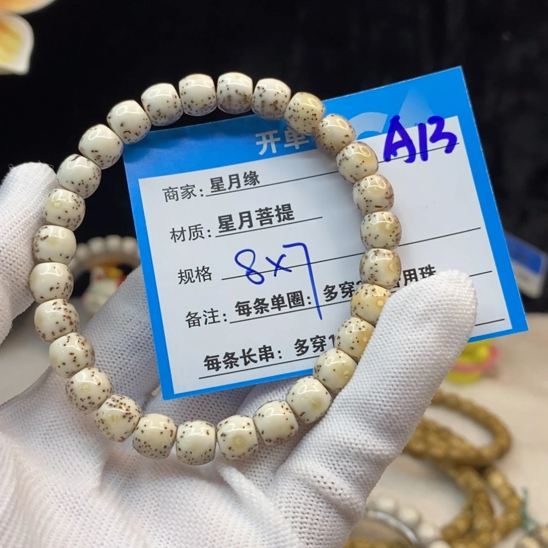 【闪购商品】吊坠星月菩提A13—————-