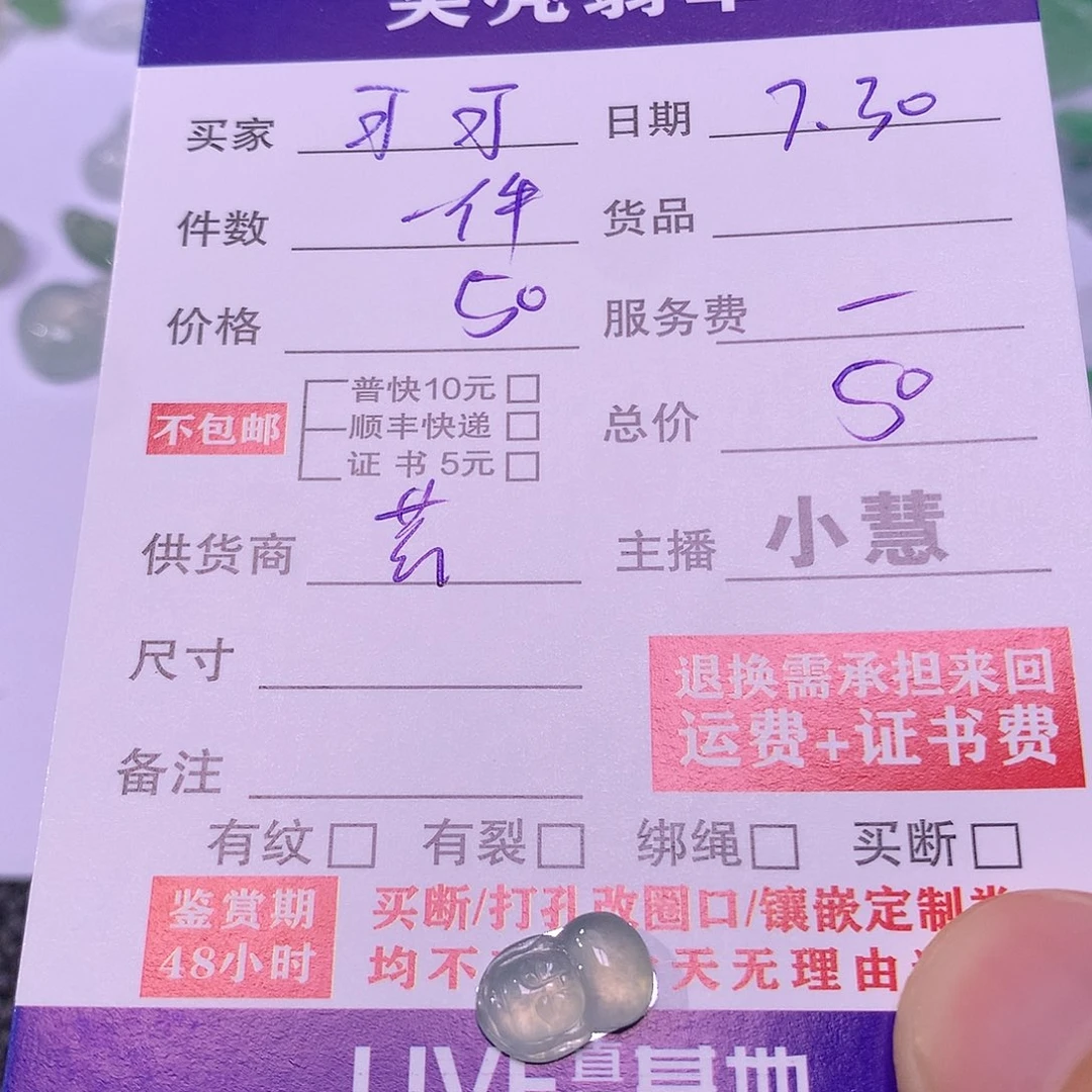 可***可翡翠挂件未镶嵌一件