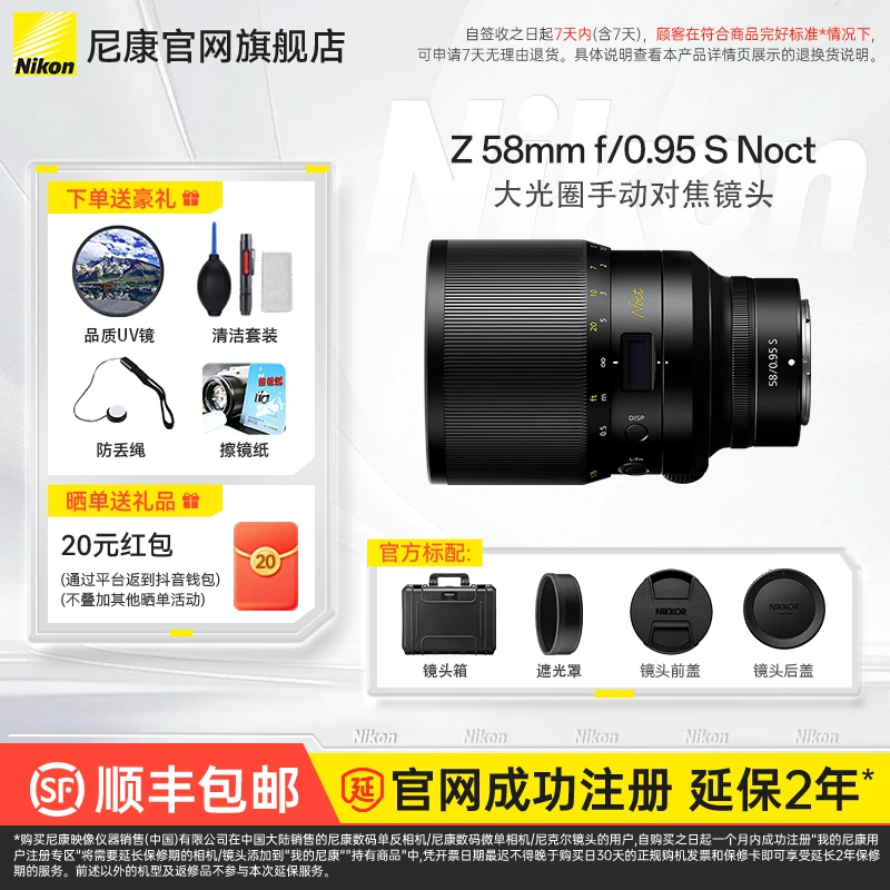 Nikon/尼康Z卡口全幅微镜头手动对焦Z58mm f0.95S NOCT 夜神
