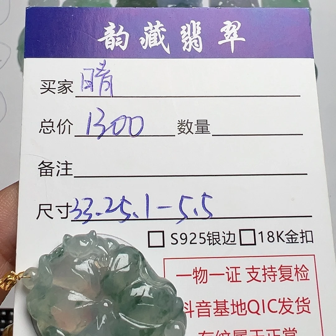 晴***宝翡翠18K金镶嵌颈饰荷叶