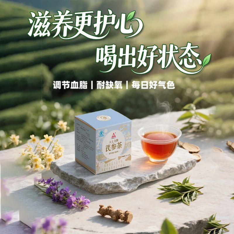 天士力芪参茶 黄芪丹参三七茶叶 调节血脂 耐缺氧 6袋 调节血脂茶