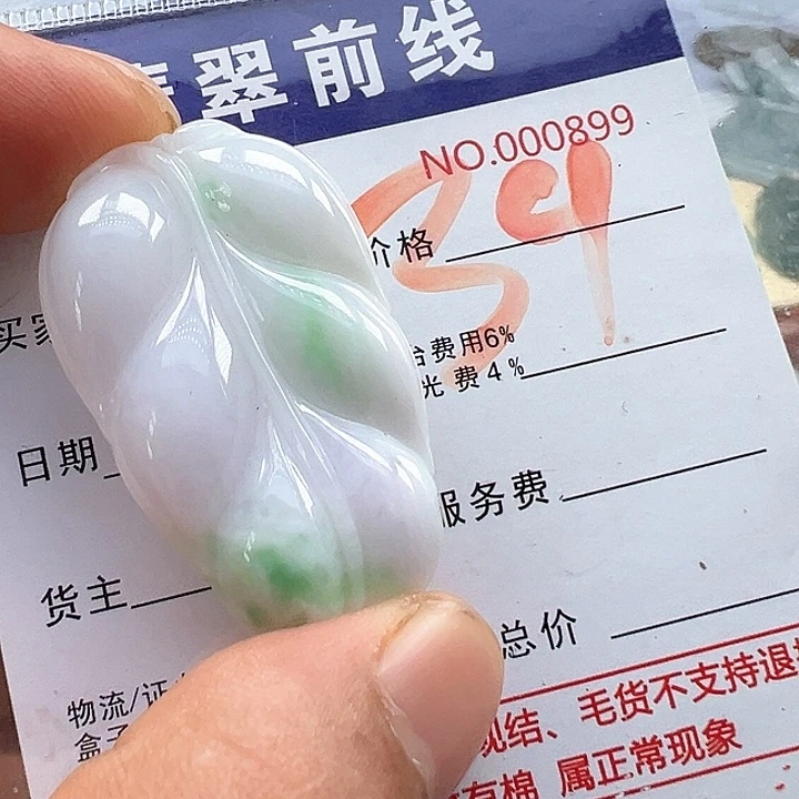 翡翠未镶嵌颈饰潘****鞋