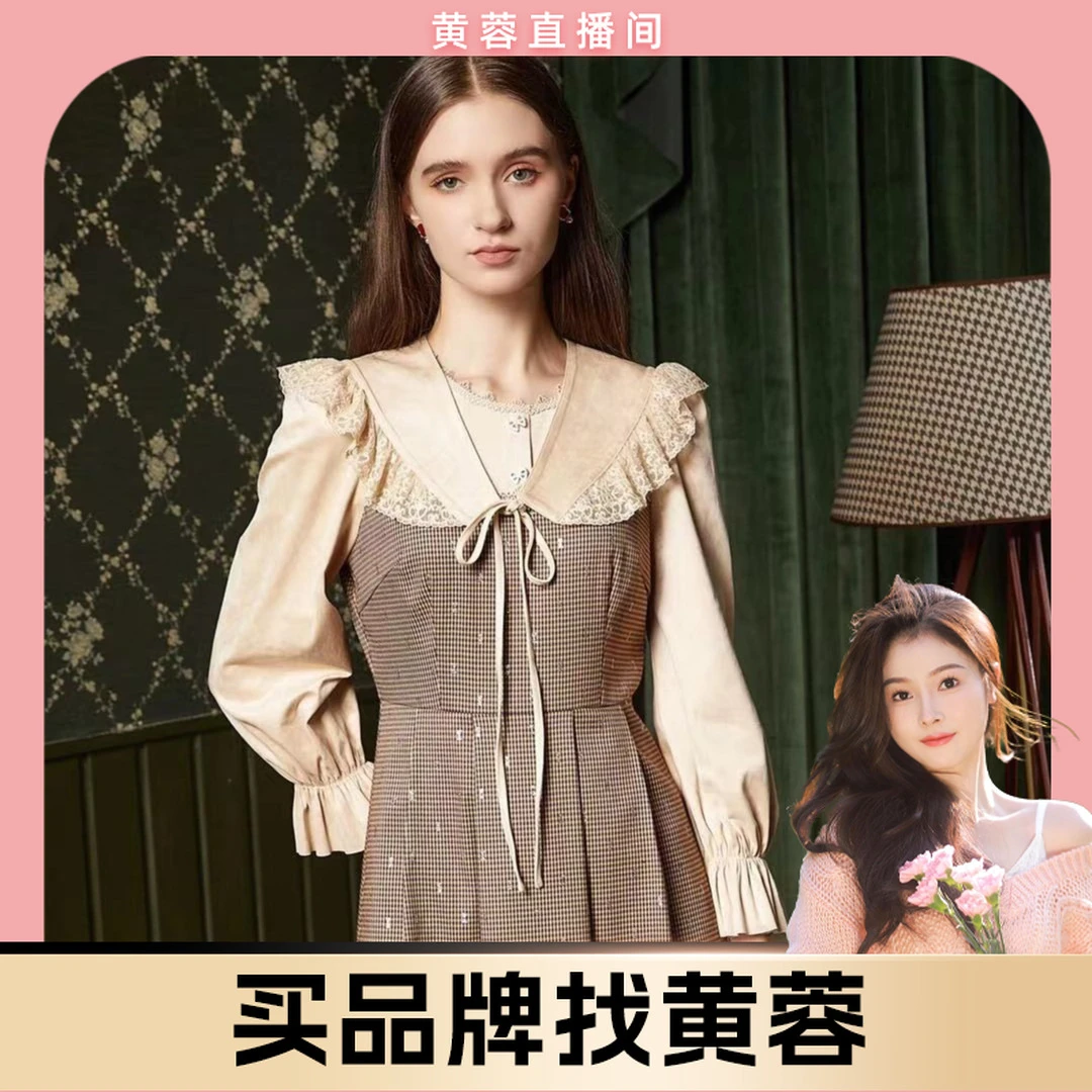 【黄蓉推荐】SEEVIA席薇亚浪漫活动领可拆卸拼接格纹连衣裙8223621