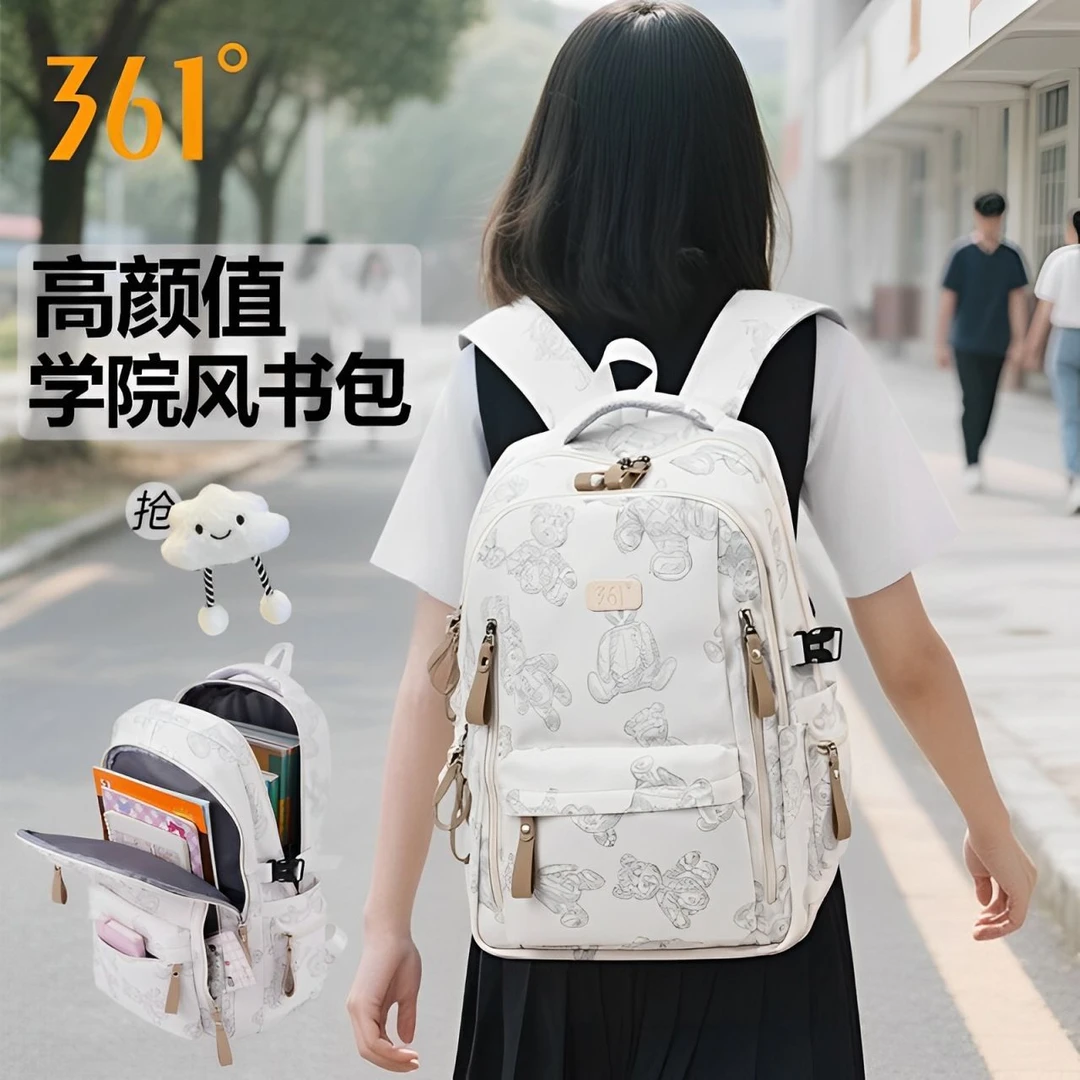 361°书包女大容量初高中大学生双肩包轻便减负上课背包小众高颜值