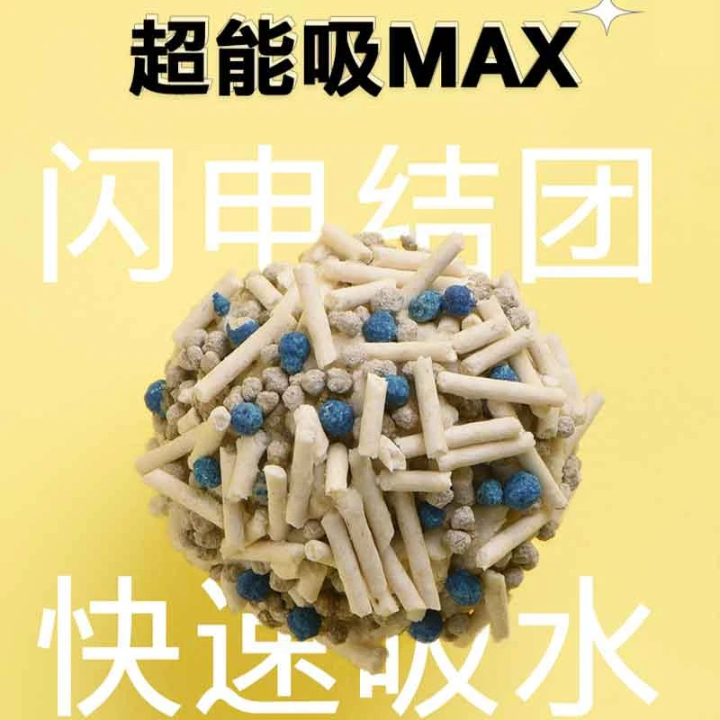 天宠星豆腐猫砂混合猫砂可冲厕懒人神器易结团天然颗粒吸水原味