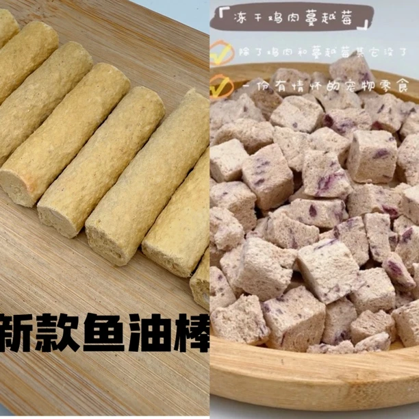 跟屁虫的饭食 宠物零食 鱼油棒鸡肉蔓越莓组合