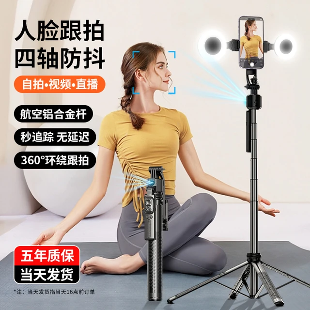 靓点拍智能AI跟拍云台2025新款自拍杆自动360度旋转自拍神器通新