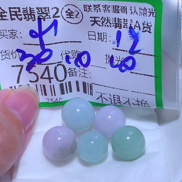 懿***小定制翡翠未镶嵌你