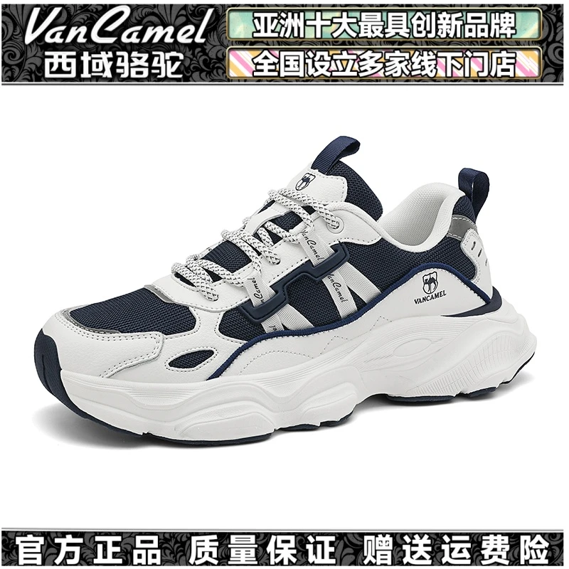 VANCAMEL/西域骆驼男士四季皮面防水防滑时尚休闲百搭潮流运动鞋