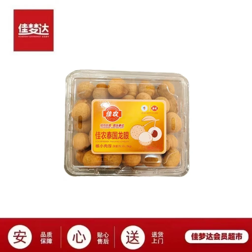 佳农桂圆