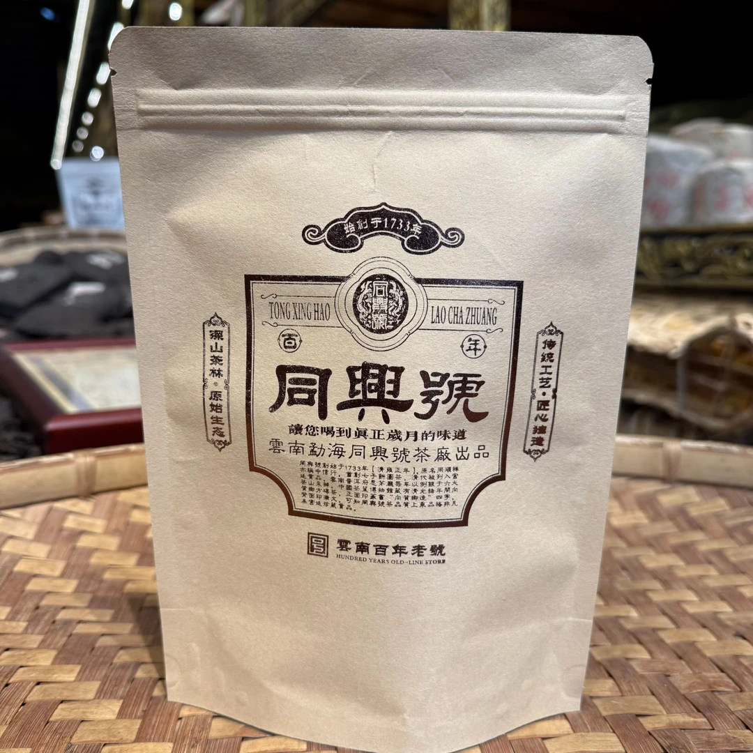 【同興號】2004-2010年不分山头古树大杂烩二号普洱散生茶100g -124