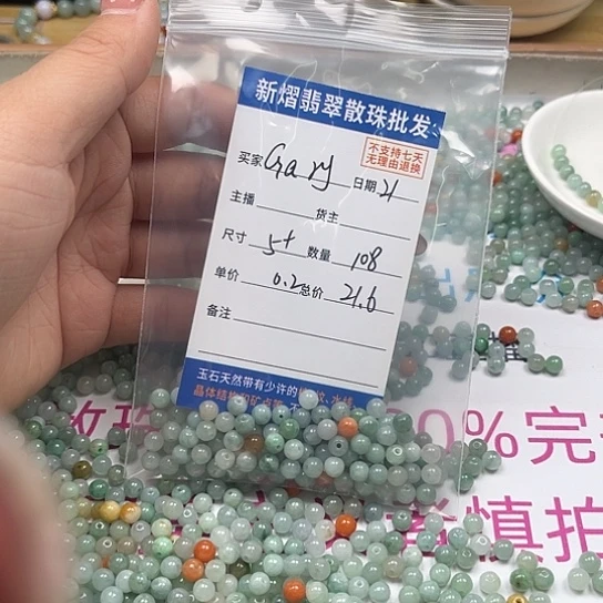 散珠翡翠G***y翡翠散珠
