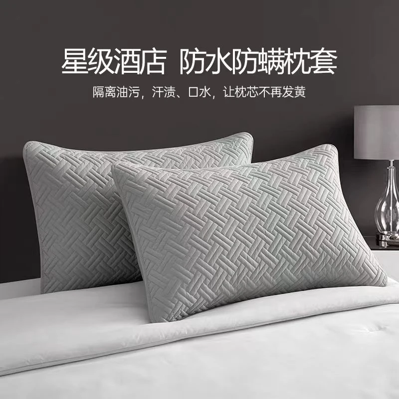 艾一家居  高端酒店防水防螨枕套
