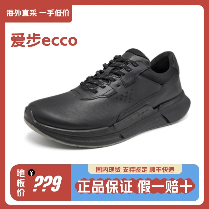 国内现货~ECCO爱步 BIOM透气户外缓震健步2.2系列运动男鞋830764