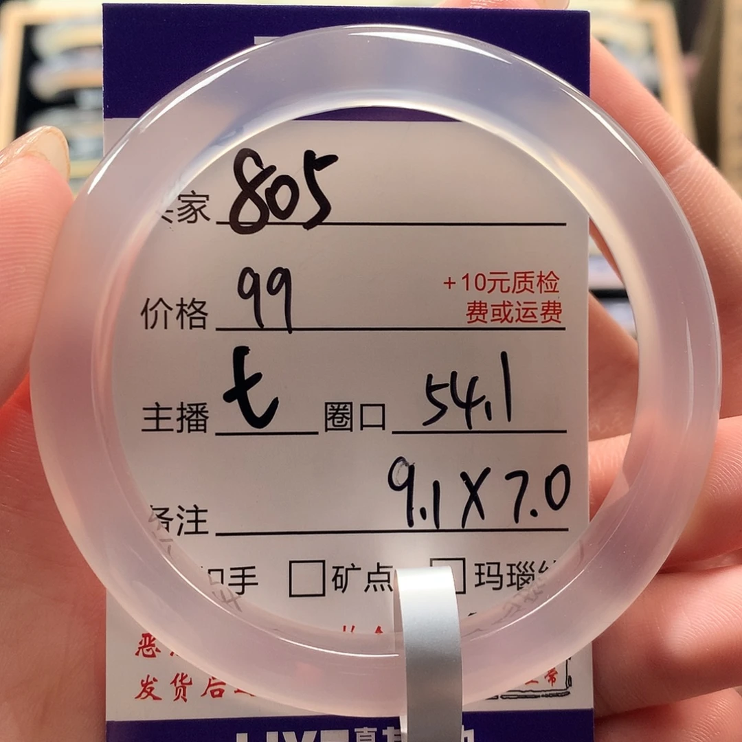 *****手镯玛瑙/玉髓未镶嵌