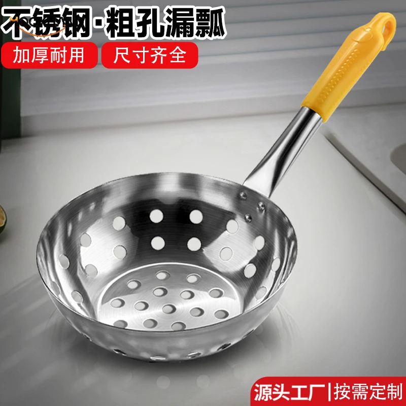 凉虾专用漏瓢面鱼漏勺漏盆凉鱼旮瘩汤疙瘩汤神器凉粉鱼鱼工具漏斗
