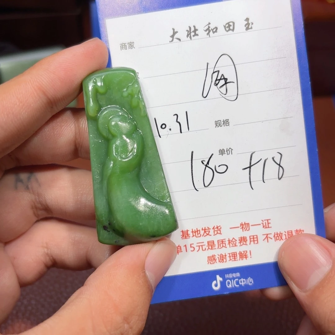 未镶嵌和田玉挂件闻*