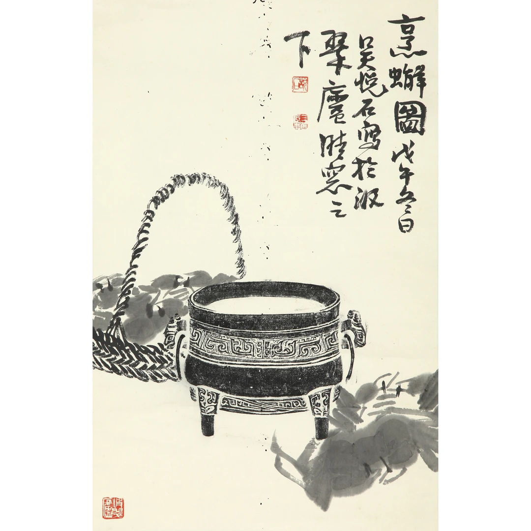 12725、吴悦石 烹蟹图【宣德127拍卖】