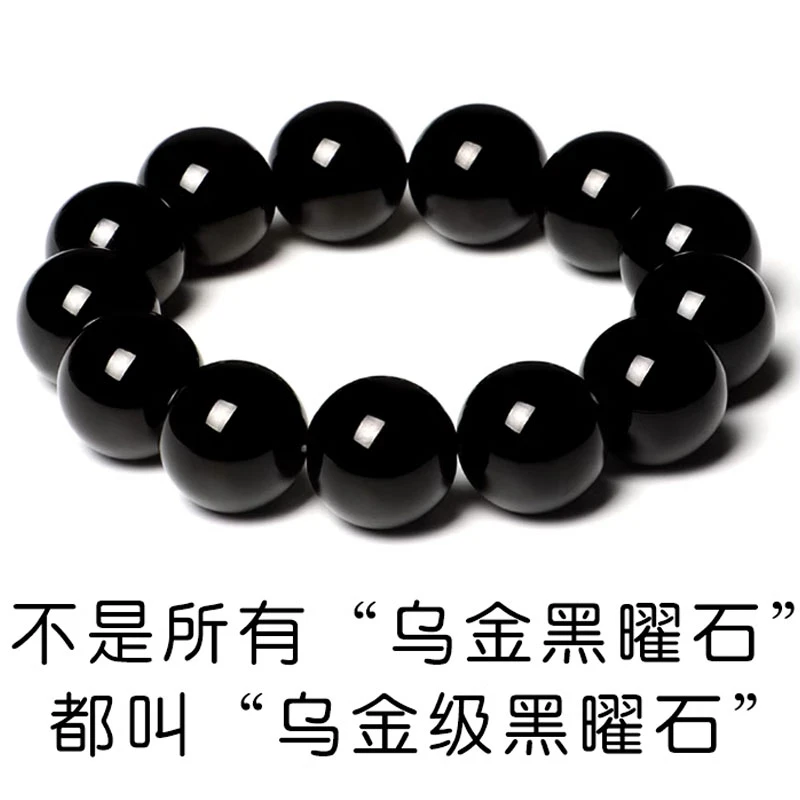 天然乌金黑曜石手链男士女款貔貅水晶佛珠手串珠子情侣礼物本命年