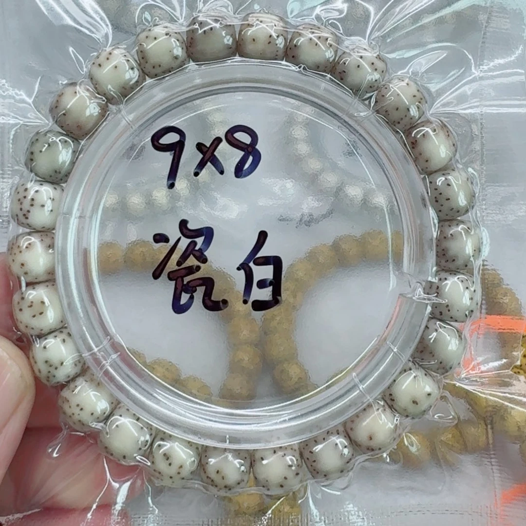 手串星月菩提星月