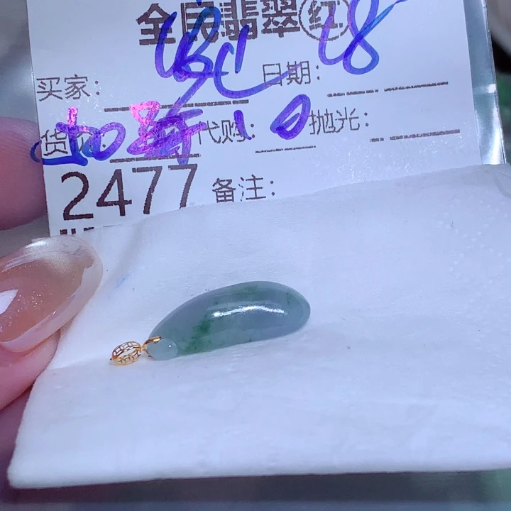宛****颈饰未镶嵌翡翠cv