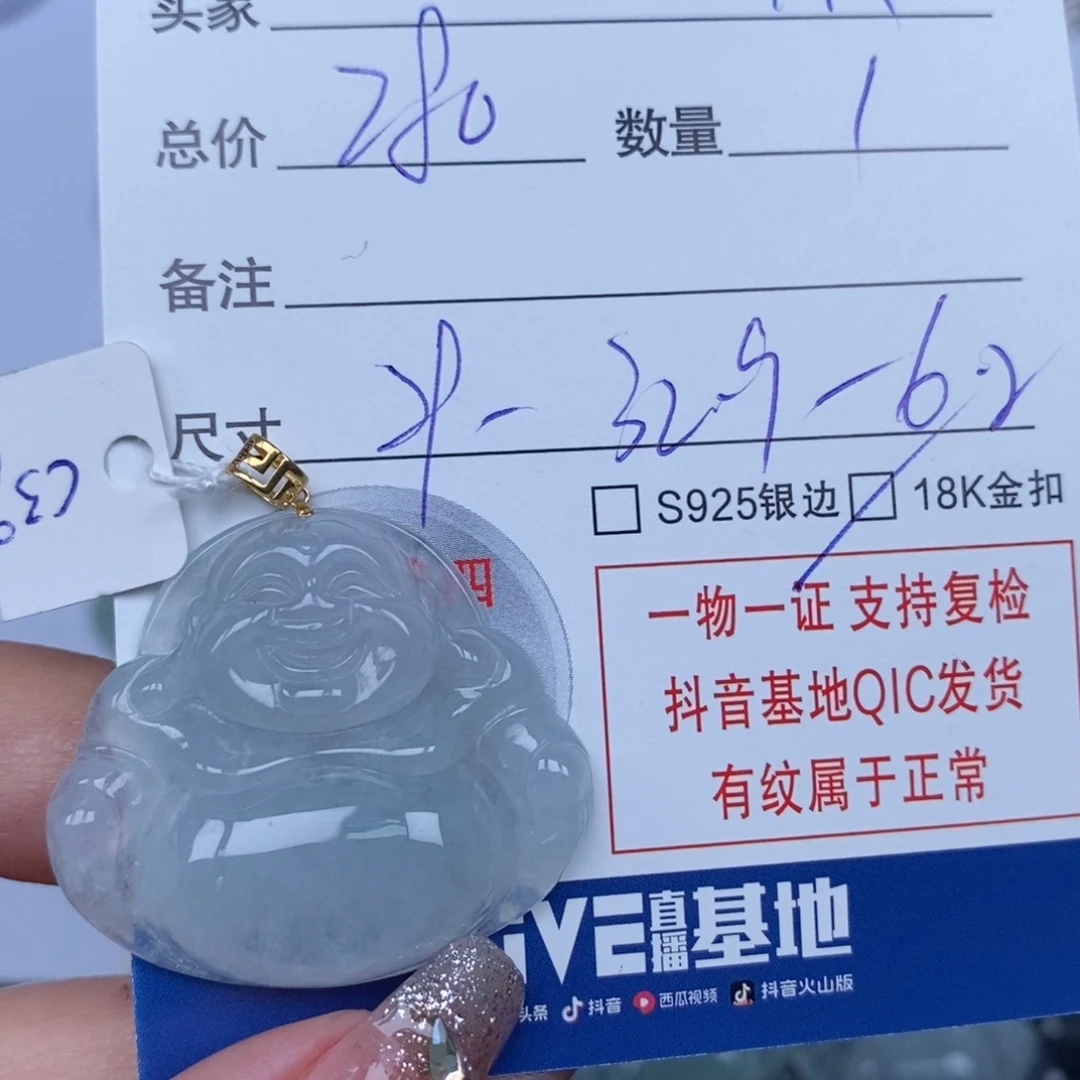 翡翠颈饰未镶嵌小***苏天然翡翠