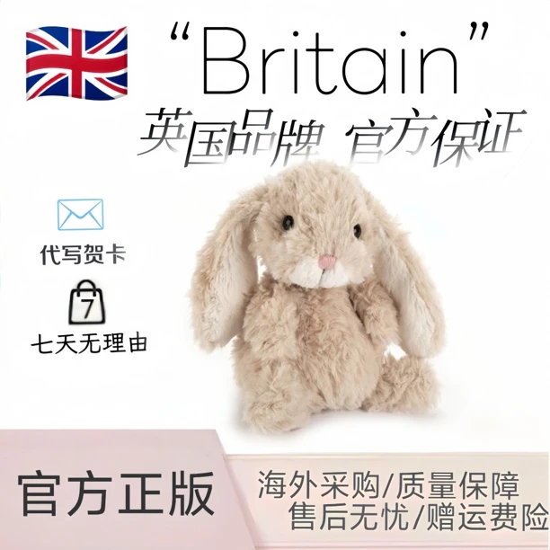 英国正版 甜美小兔毛绒玩具可爱玩偶安抚娃娃礼物送女友