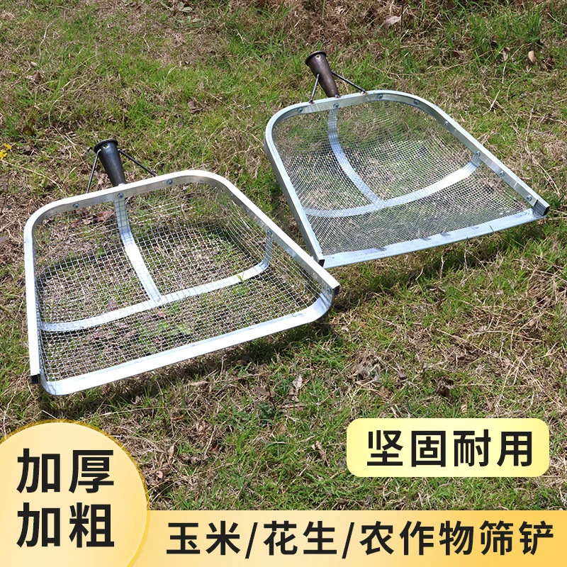 铁锹式筛子粮食网铲农用筛土神器稻谷大豆玉米花生大枣板栗过滤
