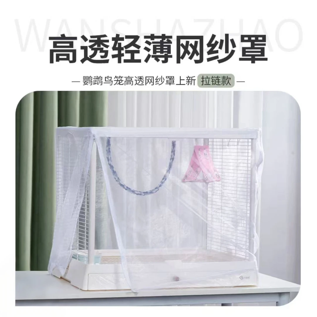 达洋鸟笼罩四季通用鹦鹉笼罩夏季笼衣透气牡丹鸟笼罩布