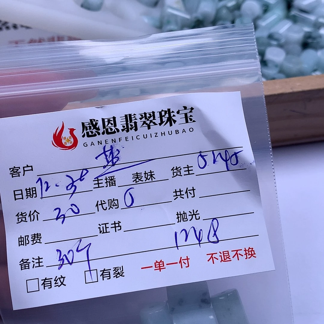 蓝***翡翠散珠天然翡翠