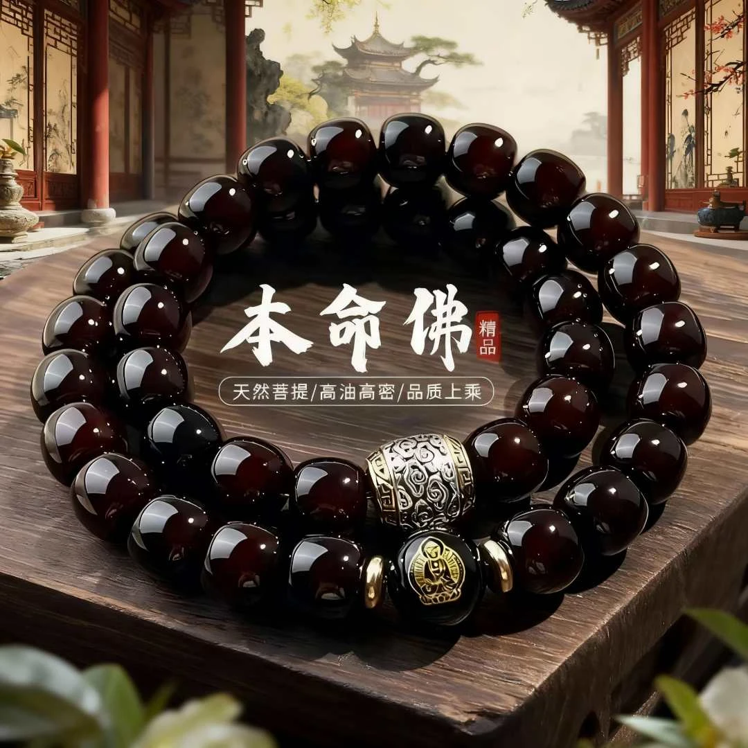 十二生肖本命佛珠菩提手串双层男女士文玩糖心老料玉盘串父亲礼物