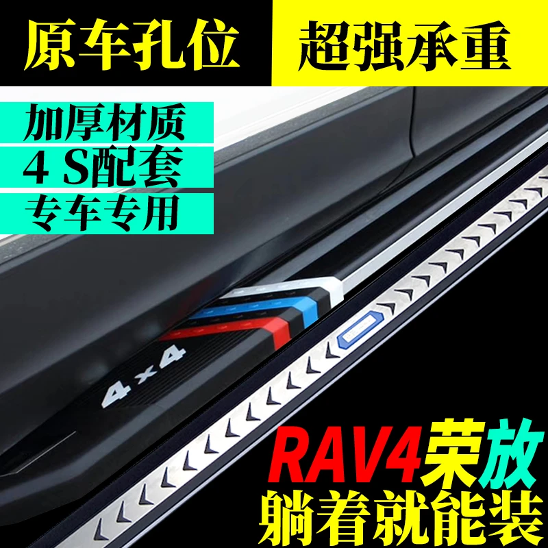2025款RAV4荣放专用脚踏板原装rav4荣放迎宾侧脚踏板免打孔升级