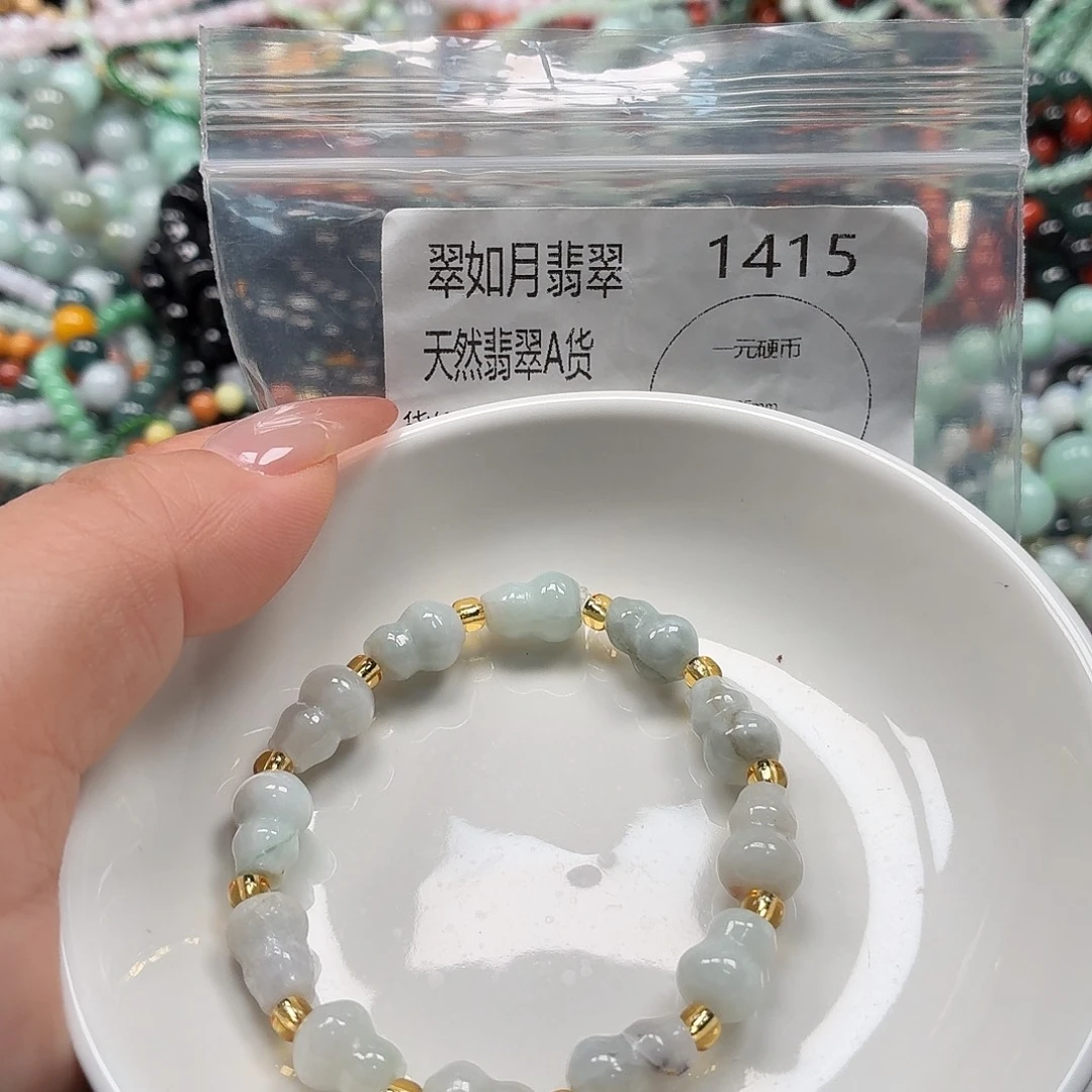 手链翡翠未镶嵌翡翠