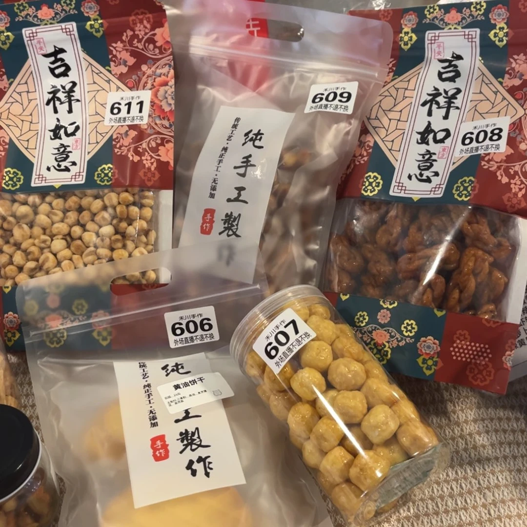 呲***8瓷片现货的不退不换