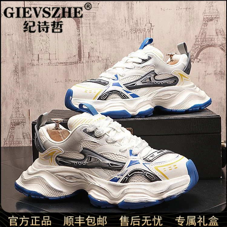 纪诗哲轻奢韩版男鞋百搭厚底老爹新款时尚透气网面潮流运动跑步