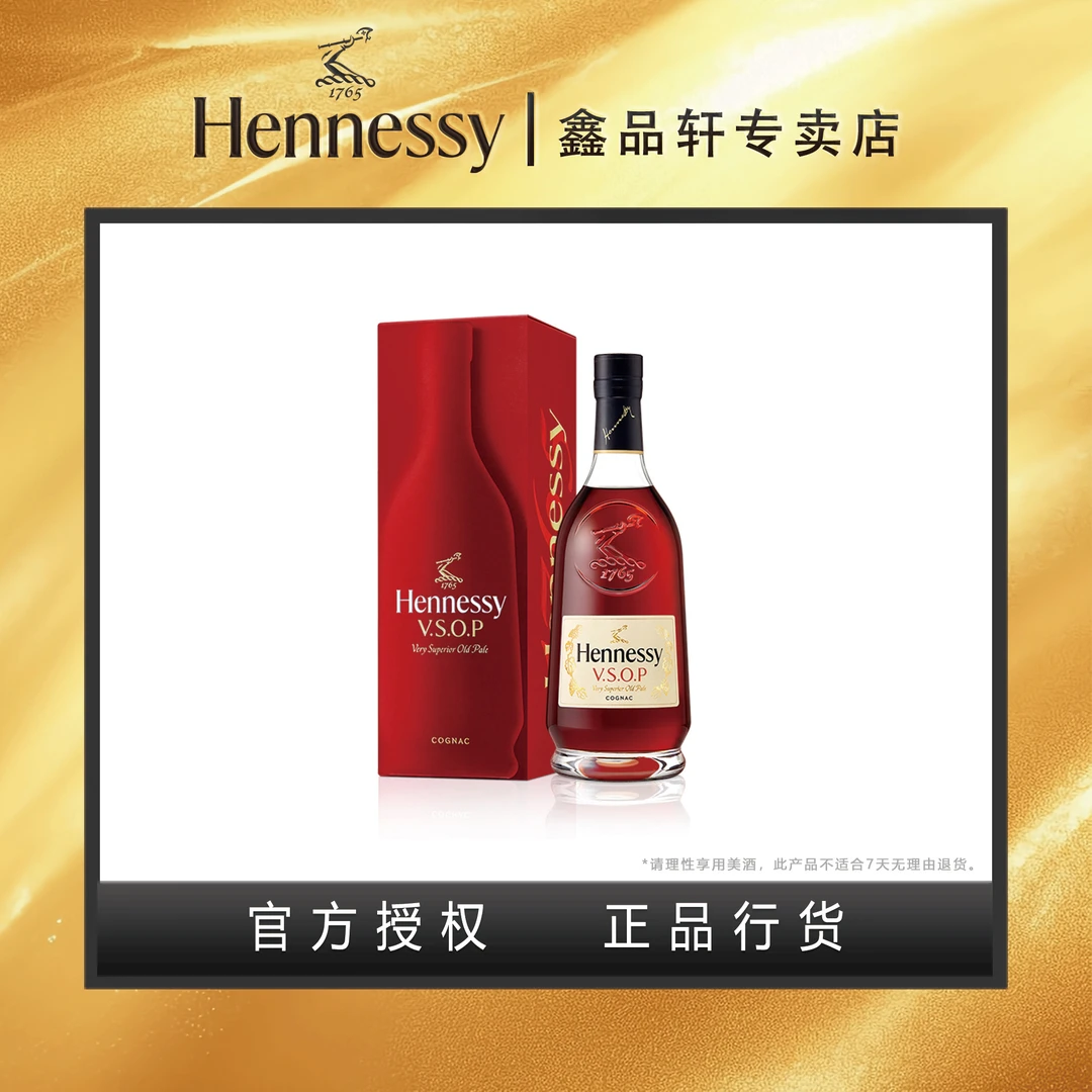 Hennessy/轩尼诗法国原瓶进口白兰地 VSOP 1500ml