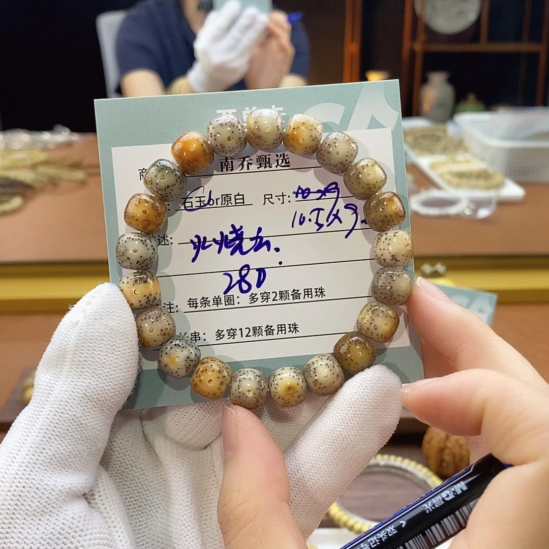 星月菩提手串南乔甄选10