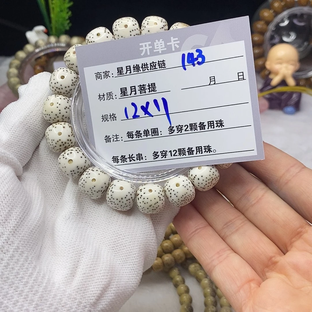 星月菩提吊坠143::::::::::::333